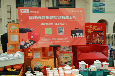 2024福建礼品展前瞻 瓷都里物实业，全链采购代理新风向