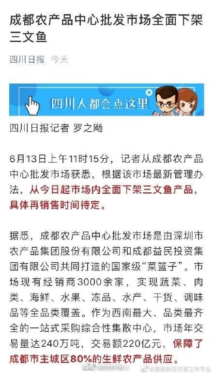 多地三文鱼下架风波，天津市场情况及专家解读 食用与美发饰品销售影响分析